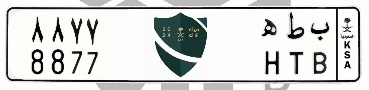 لوحة ب ط ه 8877